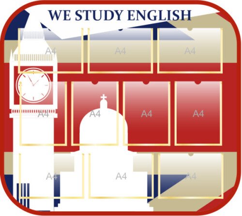 Стенд We study English на 10 карманов А4