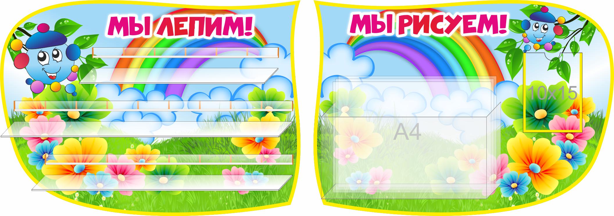 Уголок творчества на 23 работы Капитошка