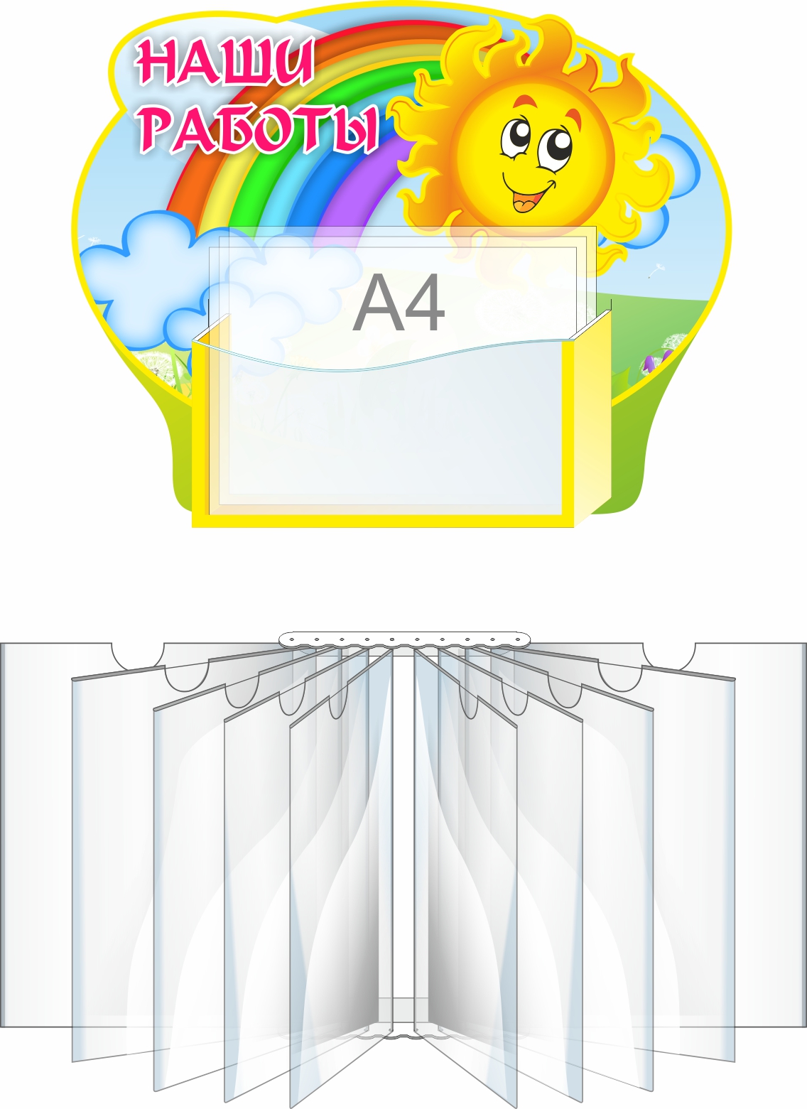 Уголок творчества Солнышко с книжкой для рисунков