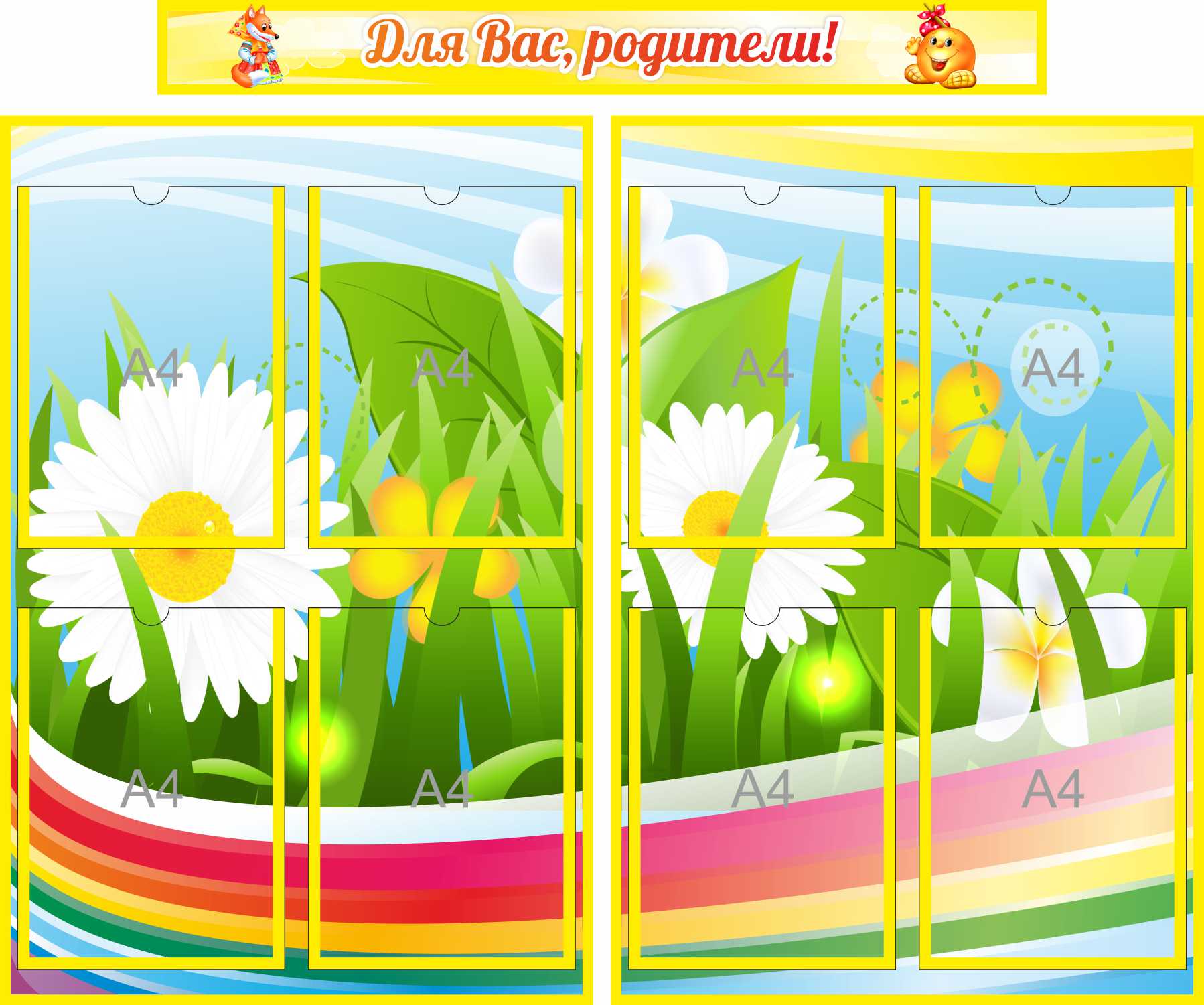 Стенд для родителей Колобок на 8 карманов А4