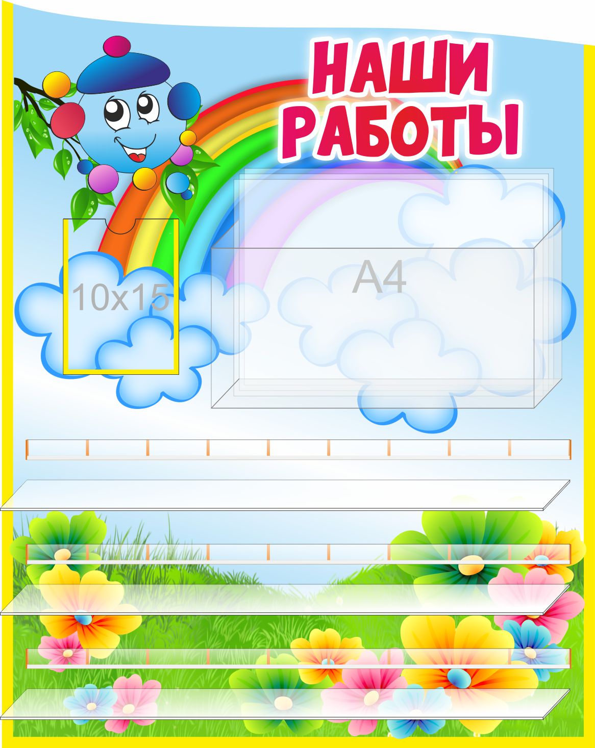 Уголок творчества на 27 поделок и рисунков Капитошка